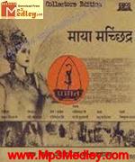 Maya Machhinder 1932 song download